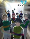 2022年日本動漫《群青的號角》全13集