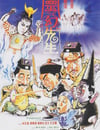 1987年中國香港經典喜劇片《靈幻先生》藍光國粵雙語中字