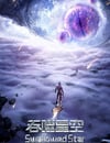 2021年國産動漫《吞噬星空 第2季》連載至29