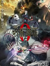 2021年日本8.3分動畫片《咒術回戰0 劇場版》BD日語中字