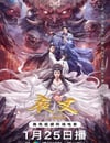 2024年國産奇幻片《夜叉之無間有情》HD國語中字