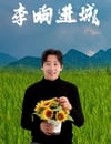 2024年國産喜劇片《李響進城》HD國語中字