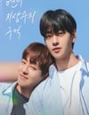 2024年韓國電視劇《戀愛至上主義區域》全8集