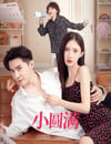 2024年國産大陸短劇《小圓滿》全24集