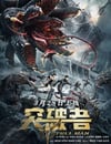 2024年國産科幻片《突破者》HD國語中字