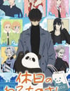 2024年日本動漫《休假日的壞人先生》全12集