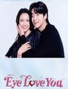 2024年日本電視劇《Eye Love You》全10集