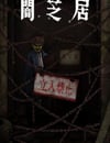 2024年日本動漫《暗芝居 第十二季》全13集