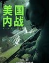 2024年美國動作片《美國內戰》BD中英雙字