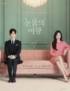 2024年韓國電視劇《淚之女王》全16集