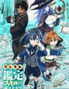 2024年日本動漫《轉生貴族靠著鑒定技能一飛沖天》全12集