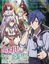 2024年日本動漫《被稱爲廢物的原英雄、被家裏流放後隨心所欲地活下去》全12集