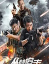 2024年國産動作片《叢林追擊》HD國語中字