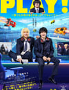 2024年日本劇情片《PLAY! ~輸贏怎樣都行~》BD日語中字