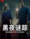 2024年意大利劇情片《黑夜謎蹤》BD中英雙字
