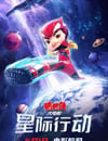 2024年國産喜劇片《豬豬俠大電影·星際行動》HD國語中字