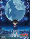 2024年日本動畫片《名偵探柯南VS怪盜基德》HD日語中字