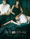 2024年韓國電視劇《抓住你的衣領》全16集