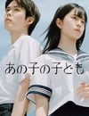 2024年日本電視劇《她的孩子》全12集