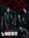 2024年韓國電視劇《無路可走：輪盤賭》全8集