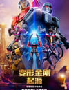 2024年美國8.0分動畫片《變形金剛：起源》HD中英雙字修複版