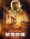 2024年美國動作片《呼吸》HD英語中字
