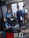 2024年韓國電視劇《監察》全12集