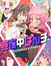 2024年日本動漫《真夜中PUNCH》全12集