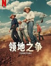 2024年澳大利亞電視劇《領地之爭》全6集