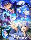 2024年日本動漫《戰國妖狐 千魔混沌篇》連載至15