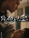 2024年國産大陸電視劇《路過我年少時光的藍色》連載至10