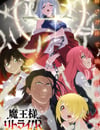 2024年日本動漫《重來吧魔王大人R》連載至07