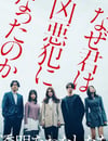 2024年日本電視劇《透明的我們》全6集