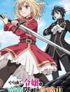 2024年日本動漫《重生大小姐正在攻略龍帝殿下》連載至06