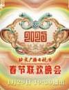 2025年國産真人秀《2025年北京台春節聯歡晚會》HD國語中字