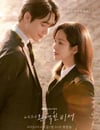 2025年韓國電視劇《我的完美秘書》全12集