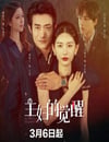 2025年國産大陸電視劇《主婦的覺醒》全20集