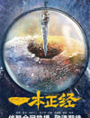 2025年國産大陸電視劇《一本正經》全56集