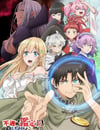 2025年日本動漫《不幸職業鑒定士實則最強》全12集