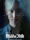 2025年韓國電視劇《協商的技術》全12集