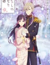 2025年日本動漫《我的幸福婚約 第二季》全13集