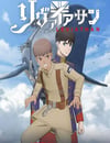 2025年日本動漫《利維坦號戰記》全12集