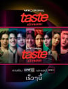 2025年泰國電視劇《Taste》連載至07