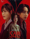 2025年韓國電視劇《S-line》全6集