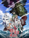 2025年日本動漫《盾之勇者成名錄 第四季》全12集