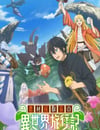 2025年日本動漫《素材采集家的異世界旅行記》連載至01