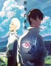 2025年日本動漫《光逝去的夏天》全12集
