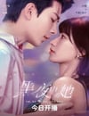 2025年國産大陸電視劇《黑夜中的她》連載至21