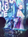 2025年日本6.9分動畫片《世界計劃：無法歌唱的初音未來》BD中字