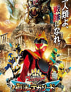 2025年日本動漫《頭號戰隊豪獸者：複活的特伽索德》全1集